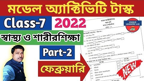 Class-7, Health & Physical Education (স্বাস্থ্য ও শারীরশিক্ষা) Model Activity Task-2022, February