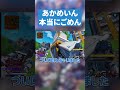 【謝罪】あかめいんほんとにごめん。【APEX LEGENDS】#apex #apexlegends #エーペックス