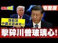 中國武器發展