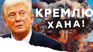 ІСТОРИЧНА ЗУСТРІЧ! Зеленський у США, Трамп ГОТУЄ ЗУСТРІЧ з Путіним! Екстрені заяви!