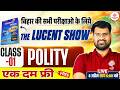 BIHAR LUCENT GK CLASSES 2026 | LUCENT GK CLASS | LUCENT POLITY CLASS | BIHAR EXAMS LUCENT GK 2026