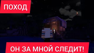 Я ОТПРАВИЛСЯ В ПОХОД И УВИДЕЛ ЭТО...|mysterious Minecraft