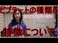 ビブラートの種類 バイオリン練習に役立つ