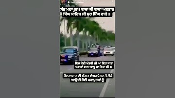 sant baba avtar singh ji sur singh wale #baba #avtar #singhji