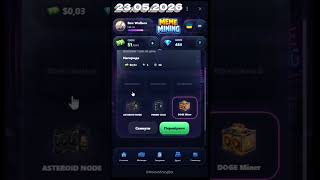 НЕ ПРОПУСКАЙ СЬОГОДНІШНЄ КОМБО! Meme Mining 23.05.2026