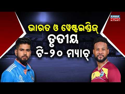 IND vs WI 3rd T20 | Can India Stop Shai Hope After Ranchi Run Chase?