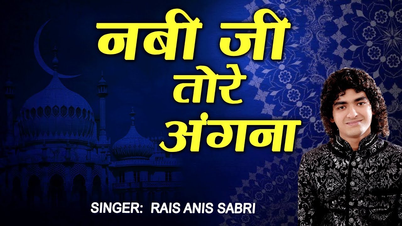 rais anis sabri qawwali MP3 song download rais anis sabri qawwali MP3 song download