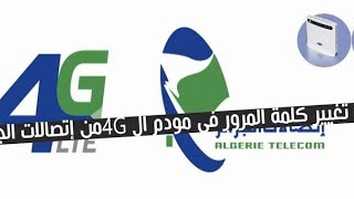 طريقة تغيير كلمة سر modem 4G والتحكم فيه