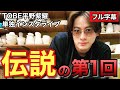 【TOBE】平野紫耀くんの単独インスタライブ第1回目の配信が衝撃のエモさに。何をしてもカッコイイ！【フル字幕・フルテロップ】