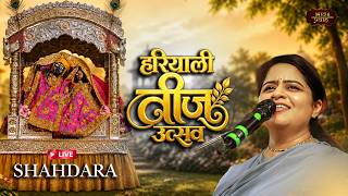 🔴 LIVE - Rasmay Sankirtan || Shri Karunamayi Sarkar Mandir (DELHI) || Nikunj Kamra || Bhav Pravah