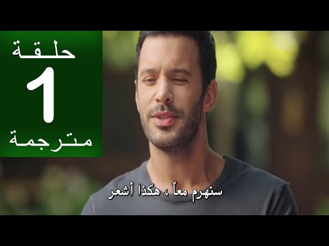 مسلسل حب ودموع الحلقة الأولى مترجمة كاملة  جاري الترجمة