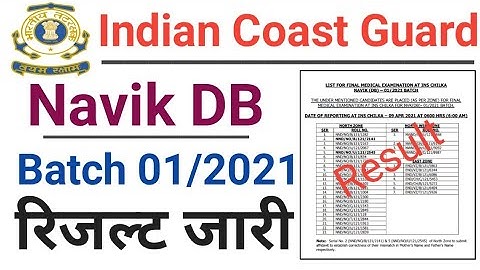Indian Coast Guard Navik Db 01/2021 Batch Result | Coast Guard Navik Db Result 2021