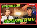 你絕對猜不到底牌！！華人牌手Tony Lin在我面前打出的「史詩級」超屌詐唬！！為了男人們的賭約我看到也只能跪了！！| WPT Wolrd Champion $3000 NLH（一）| 小六德州撲克