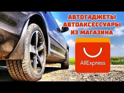 Автотовары из Китая 6 автоаксессуаров с Aliexpress, полезные товары для авто