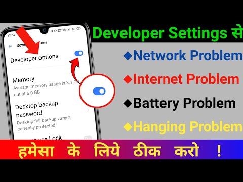 Developer Options Hidden Settings to Solve Your Phone Network Problem | Fix Battery & Hang Problem