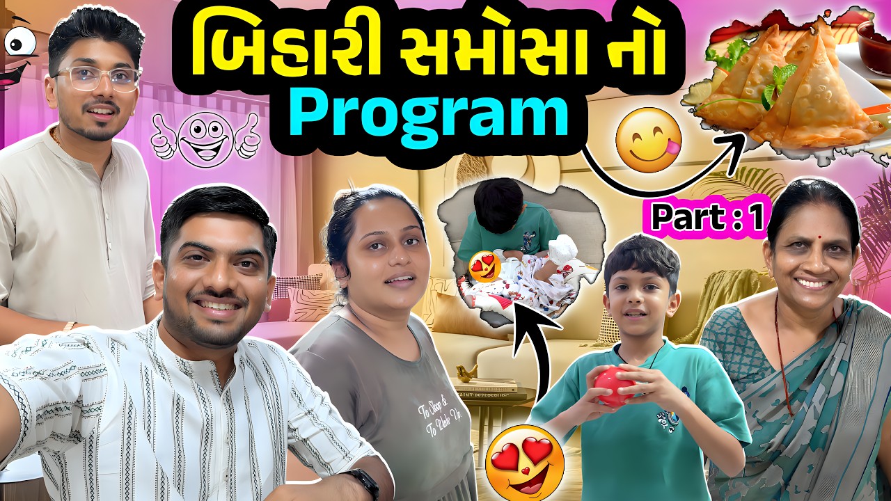🥰પિનલે આદ્યા માટે ગાયું ગીત😍🎶✨  Part : 1 #jaydeepkhokharvlog #surat #dailyvlog