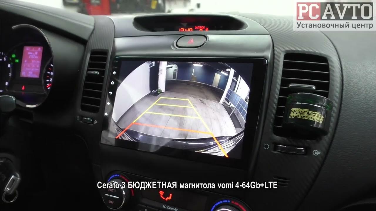 Cerato 3 БЮДЖЕТНАЯ магнитола vomi 4 64Gb+LTE - YouTube