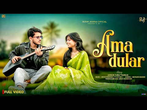 AMA DULAR FULL VIDEO NEW SANTHALI VIDEO 2026 ASHOK TUDU TANUJA 