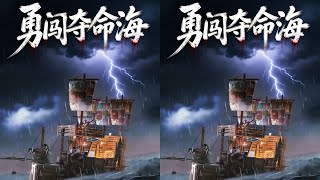 剛下船就找死?Rust奪命之海極限團滅 #Rust #勇闯夺命之海 #极致生存 #多人乱斗 #实况
