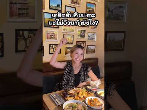 ลับจนงง😭 พาไป Staycation ที่โรงแรม Maison Hotel Bangkok ย่านสุขุมวิท เป็นประสบการณ์ที่ดีมาก แนะนำเลย ✨