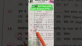 📚🚇ALP loco pilot 📚🚇 #ssc #staticgk #upsc #gkgs #rrbs #gk #upsc #sscstenographer