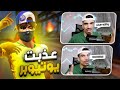 ستريم سنايب على يوتيوبر مشهور