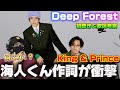 【King &amp; Prince】高橋海人くん作詞の楽曲が衝撃すぎた!!️「Deep Forest」初聴き&歌詞考察