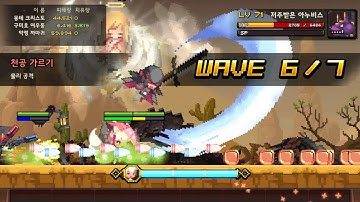 Crusaders Quest - new monte patched at 2015.03.12