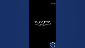 إن الله لا يظلم الناس شيئًا القارئ أحمد العجمي