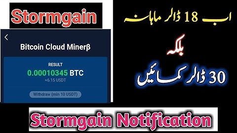 Stormgain mining speed || Stormgain mining session || Stormgain mining usdt with maximum speed