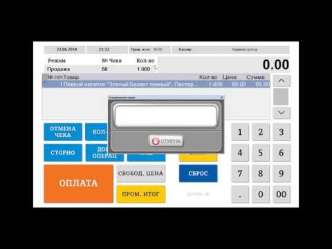 Видеоинструкция Штрих-М Кассир 5 и Контур.ЕГАИС