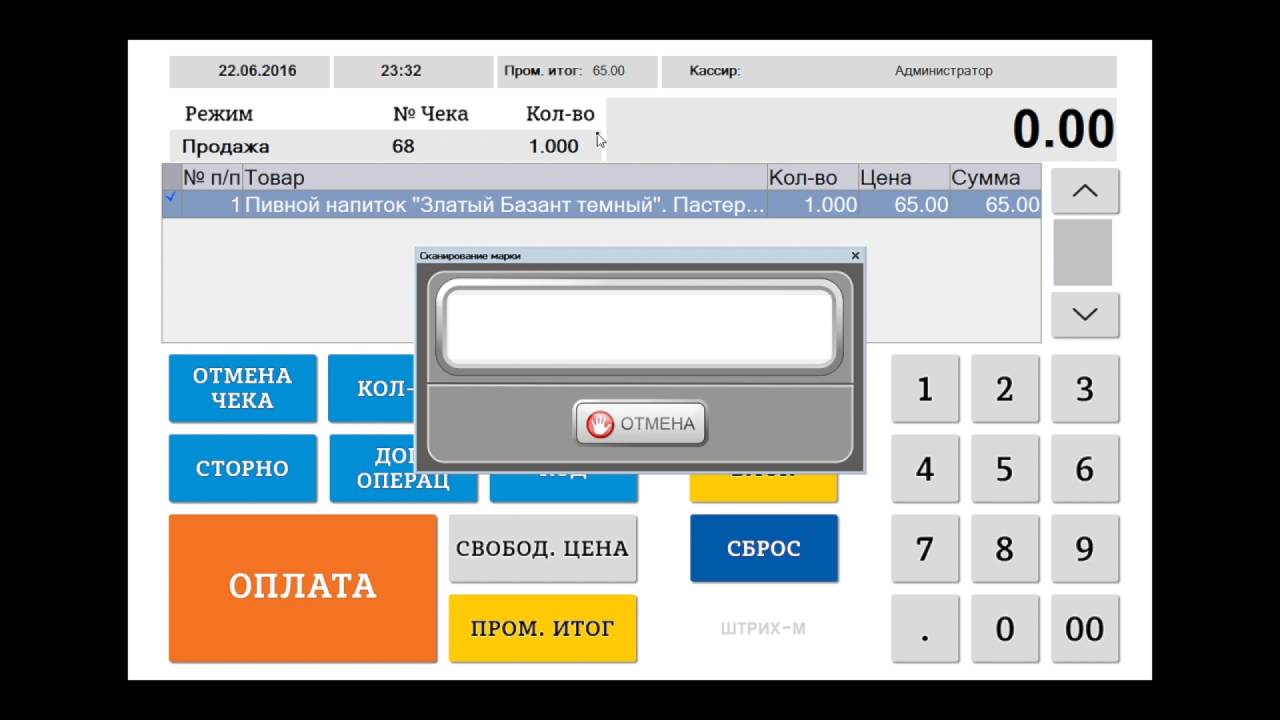 Инструкция штрих м кассир