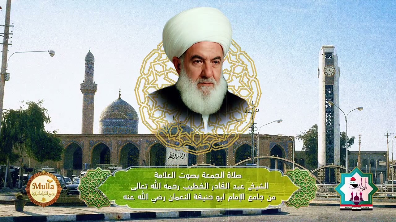 مقطع رقم٢ من صلاة الجمعة بصوت المرحوم الشيخ العلامة عبدالقادر افندي الخطيب رحمه الله تعالى 