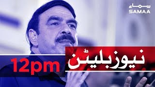 Samaa Bulletin - 12PM - 22 October 2019