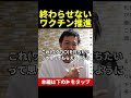 お子さんから高齢者まで切れ目のない〇〇〇〇戦略 #shorts #一緒に考えましょう #日本の未来 #則武謙太郎