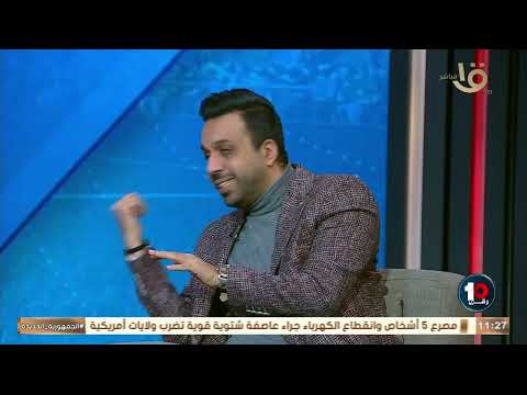 الهدف ليس صدفة والجملة اتكررت كذا مرة محمد جمال هيوريك باللقطات الجملة اللي حفظها كولر للاعبيه