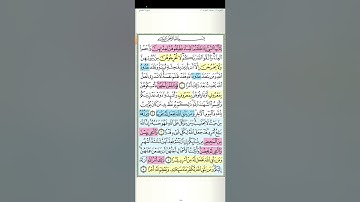 تثبيت وتربيط سورة الطلاق كاملة