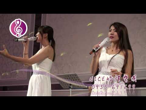 【Nice婚禮樂團】暖心~婚禮主持選選&君君~屏東維多利亞婚宴~服務電話：0933-691699～高雄婚禮樂團 台南婚禮樂團 嘉義婚禮樂團 台中婚禮樂團  雲林婚禮樂團 彰化婚禮樂團 桃園台北婚禮樂團