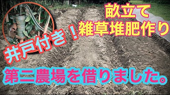 雑草堆肥 Youtube 雑草堆肥 Youtube