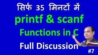 printf and scanf in C | printf in c | scanf in c | printf and scanf function in c | #7