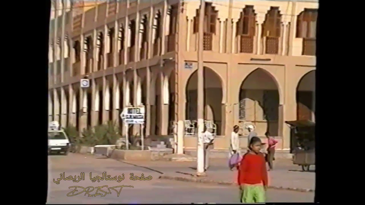 الريصاني 1997