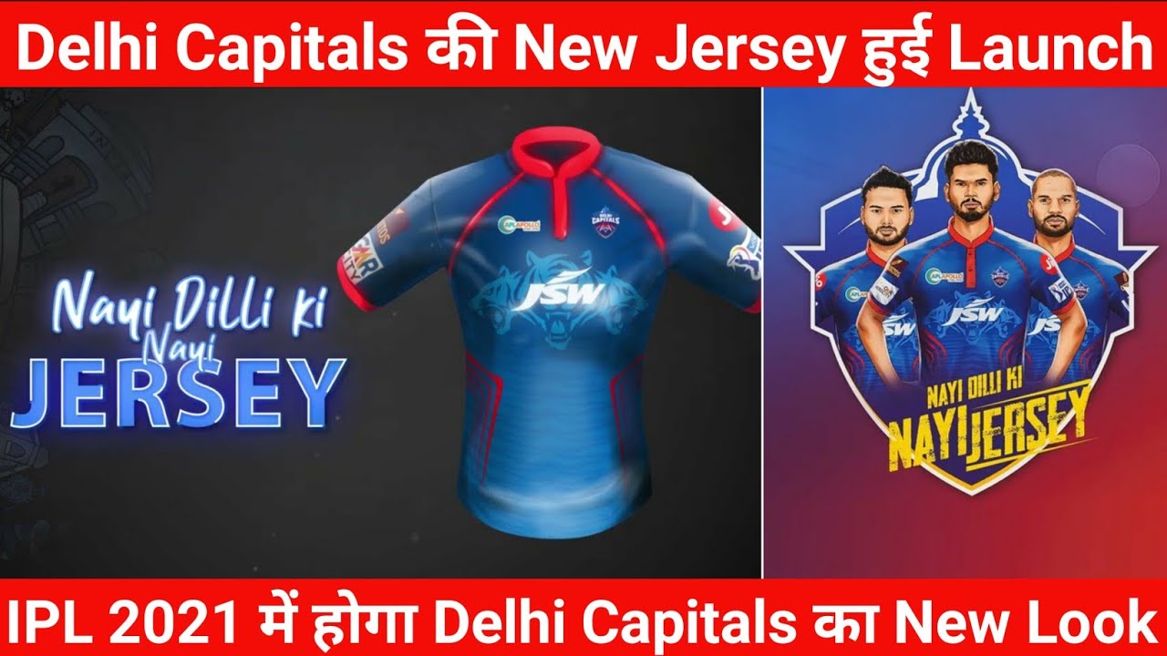 Delhi Capitals New Jersey 2021 | Nayi 