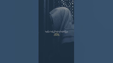 سورة الأعراف؛ القارئ عبدالله الموسى ، #قران_كريم #حديث_صحيح