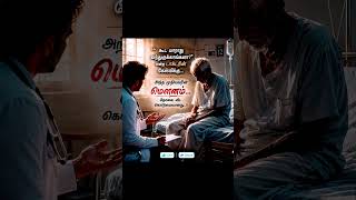 முதியவரின் மௌனம் 😔 #alone #alonestatus #hurt #feelings #aged #life #lifelessons #tamilquotes #viral