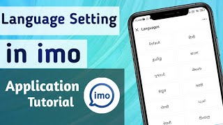 How to Change Language in imo App screenshot 5