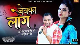 Aashiq 2 apne aap nahin maarte bewafa log marte Hain song HD video
