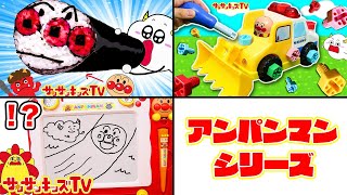 【アンパンマンシリーズ】だだんだんをねじねじDIY♪ウォータークルーズでバイキンマンとレース対決！水遊び・プール・★子供向け知育教育★サンサンキッズTV★