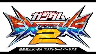 【EXVS2】エクバ2配信 GBHと店外　エムズパーク刈谷店　2020/3/22