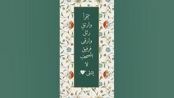 #قرآن #quran #اكتب_شيء_تؤجر_عليه #تلاوات #موعظة #لايك #islam #god #ترند