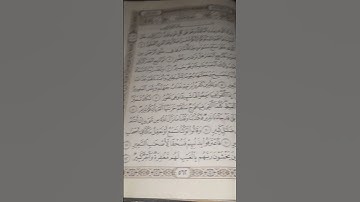 القرآن الكريم ##سورة الملك الجزء الأول